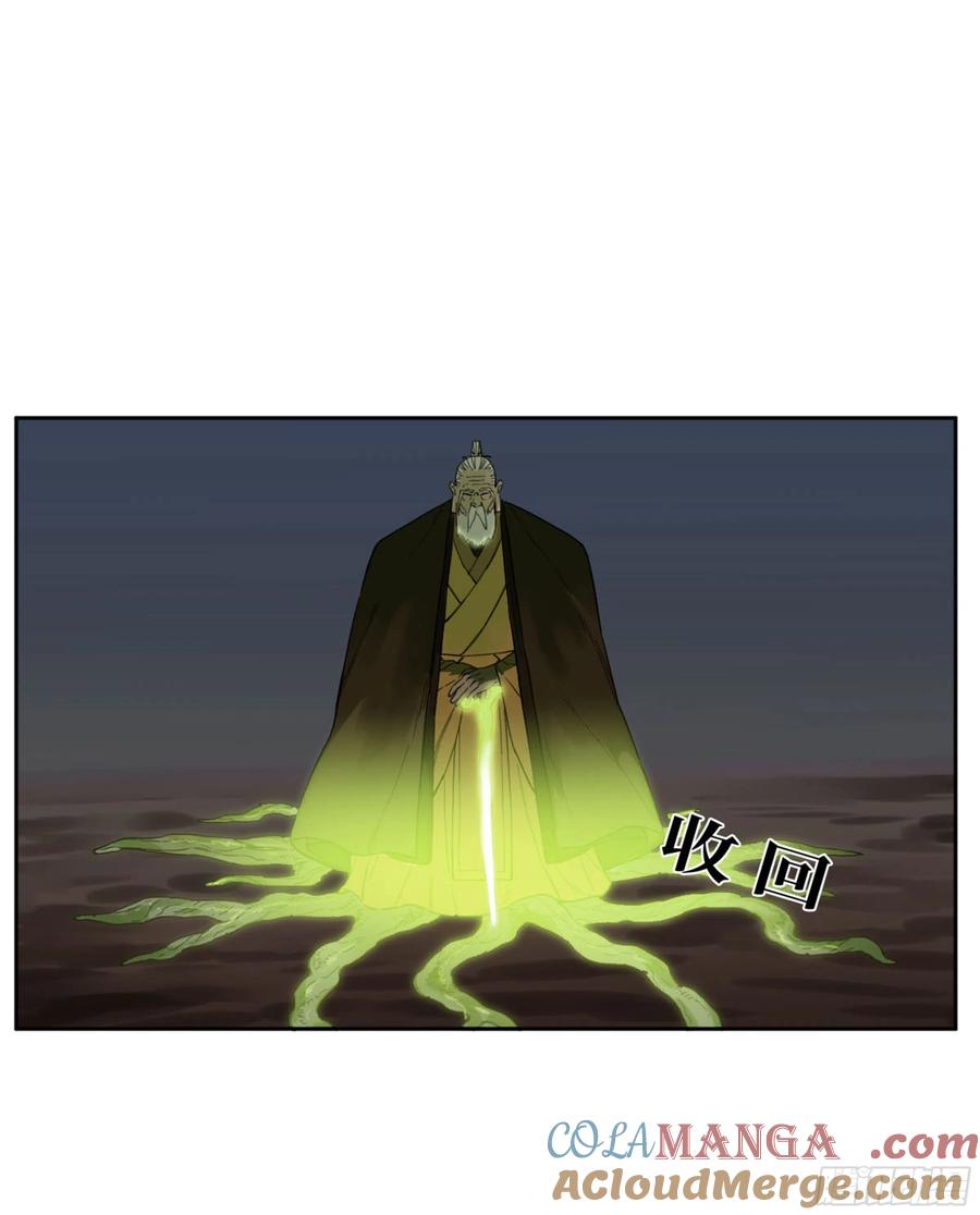 传武 第257话 第二卷 132 入局 第34页