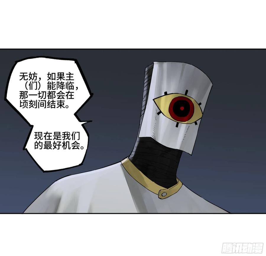 传武 第257话 第二卷 132 入局 第26页