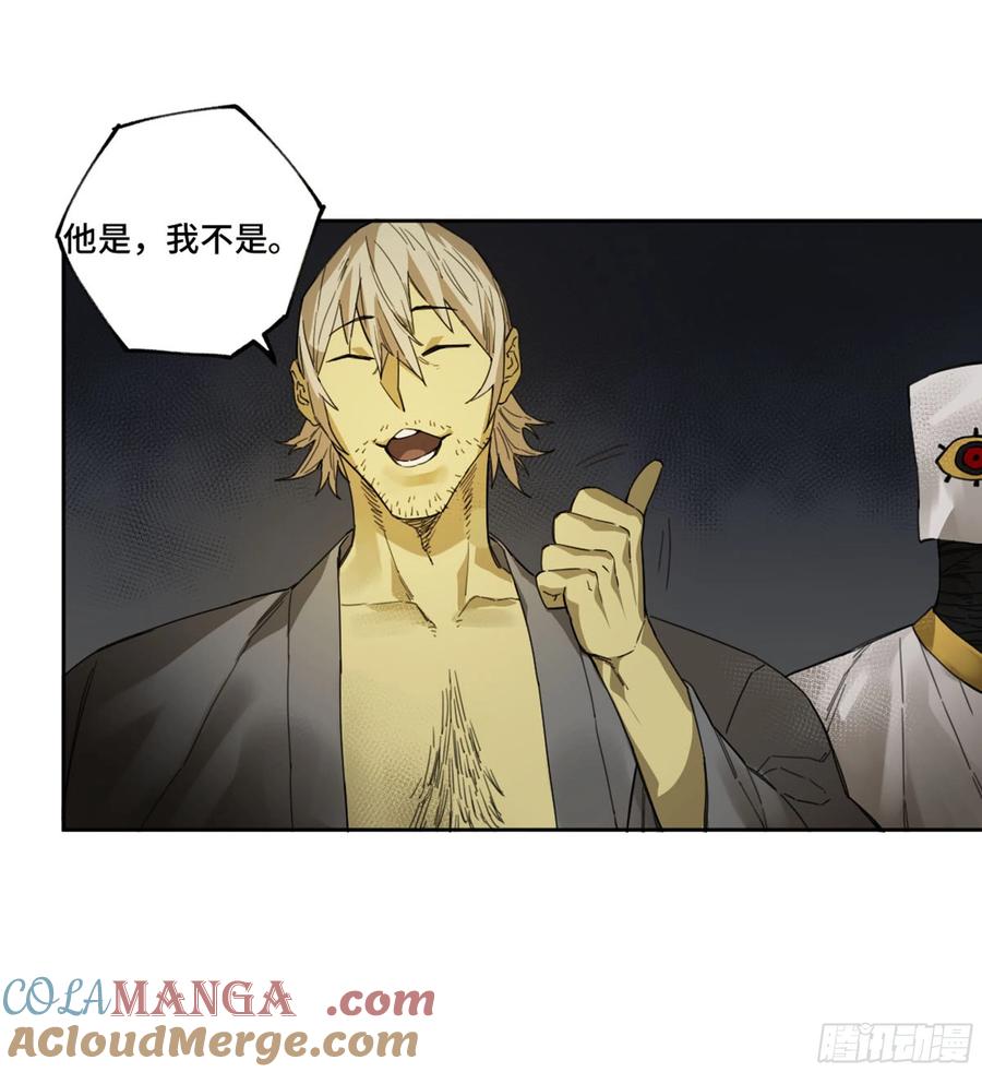 传武 第257话 第二卷 132 入局 第46页