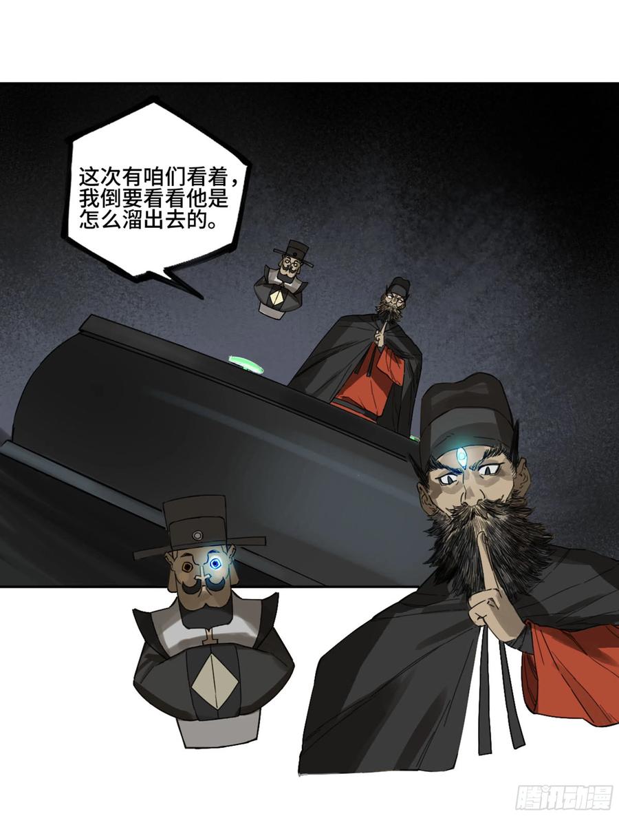 传武 第257话 第二卷 132 入局 第38页