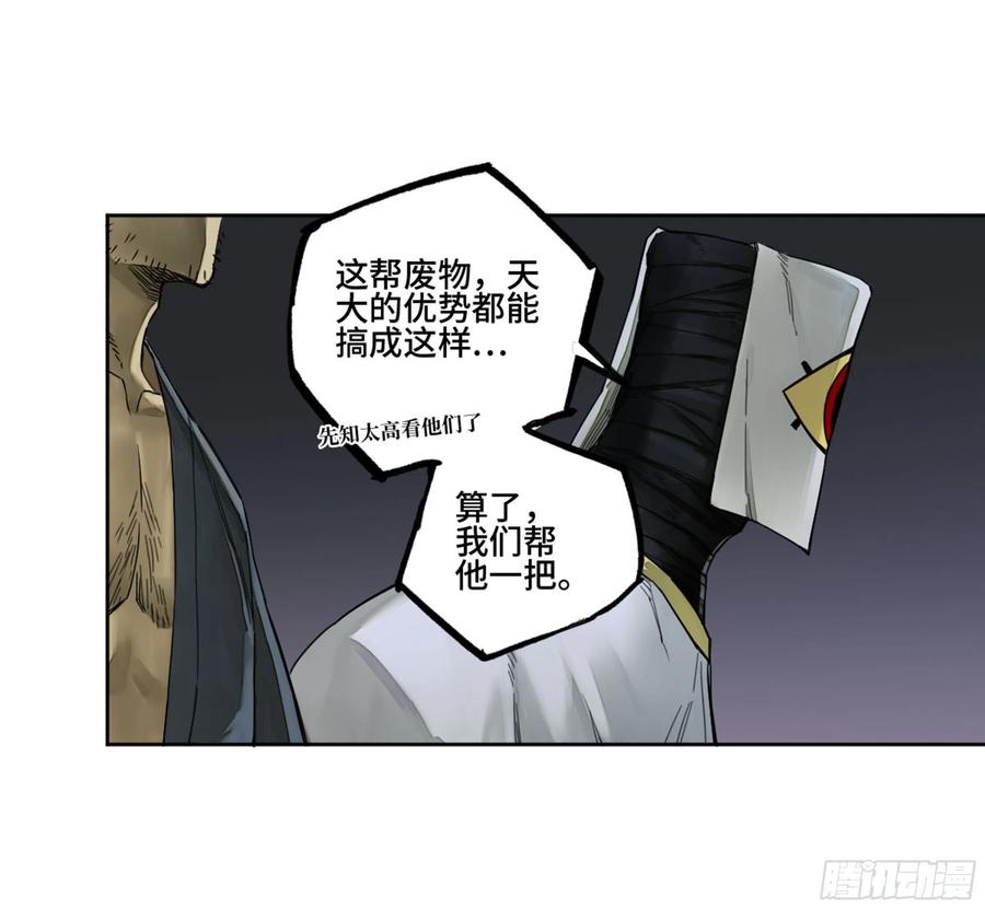 传武 第257话 第二卷 132 入局 第24页