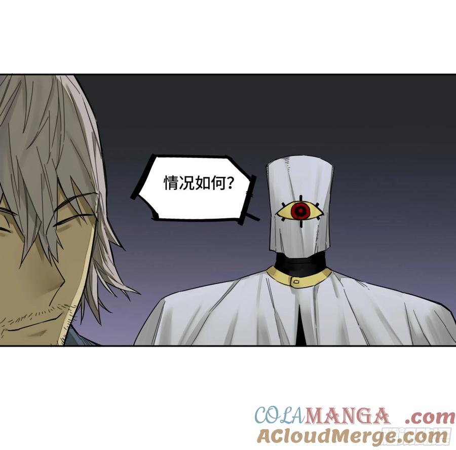 传武 第257话 第二卷 132 入局 第22页