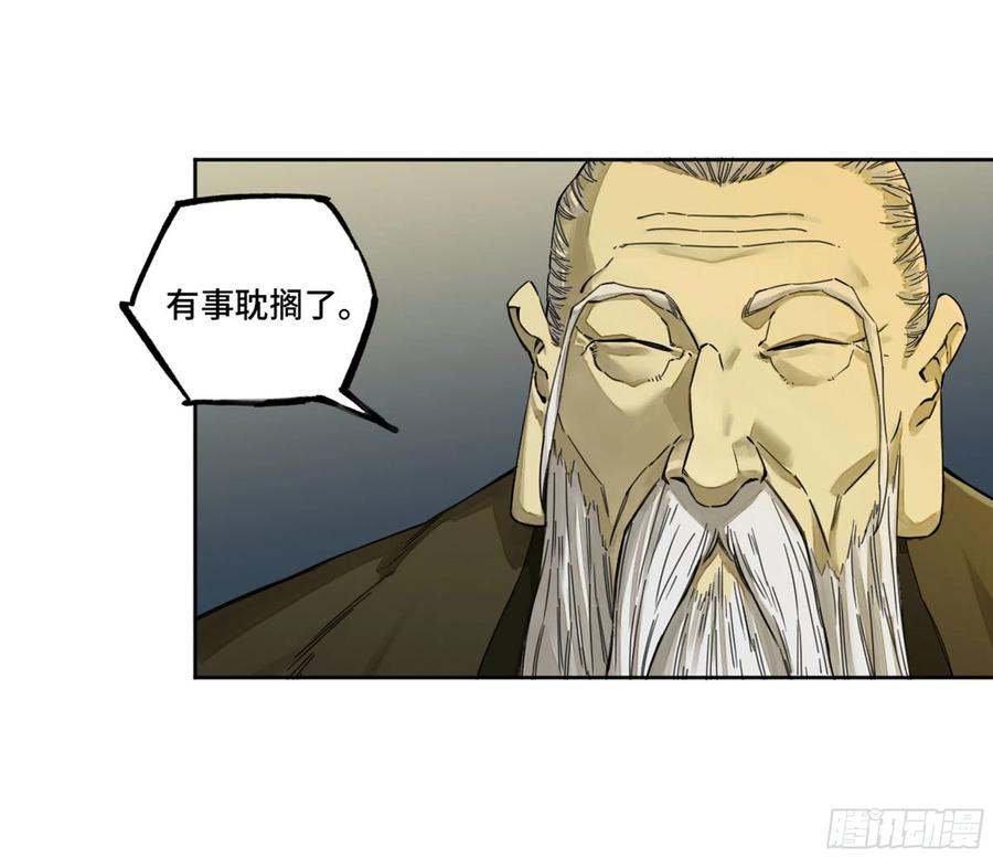 传武 第257话 第二卷 132 入局 第12页