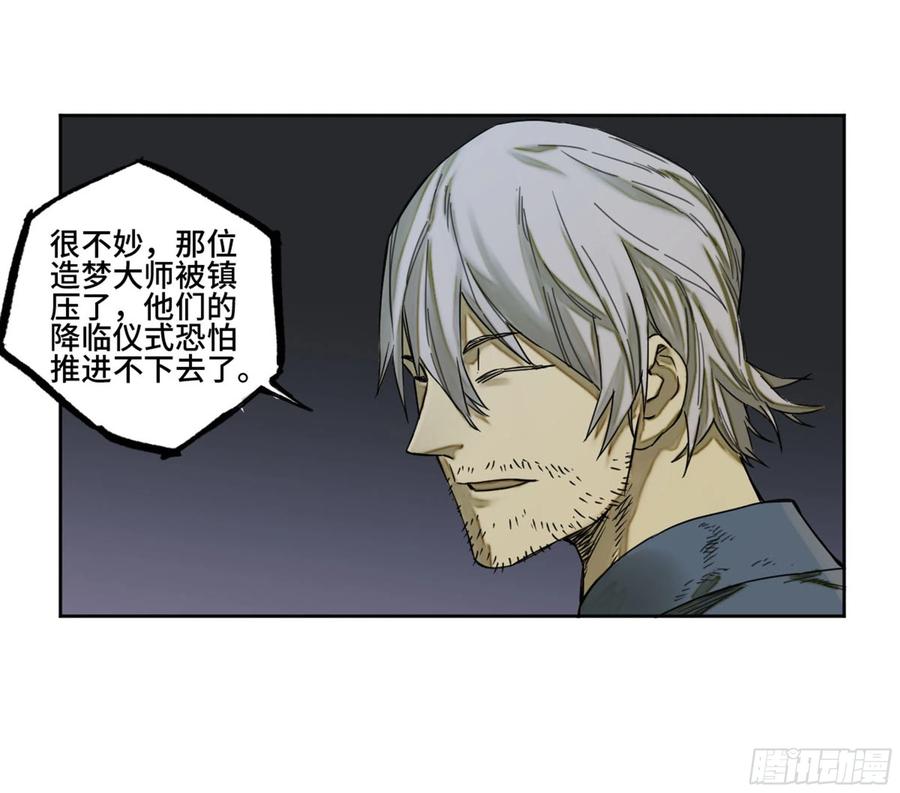 传武 第257话 第二卷 132 入局 第23页