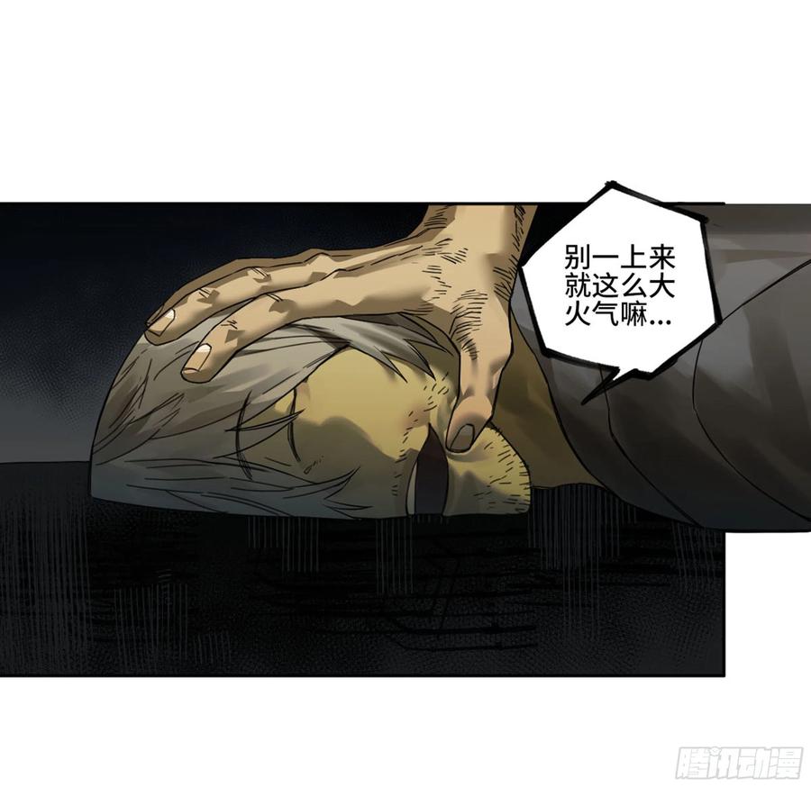 传武 第257话 第二卷 132 入局 第54页