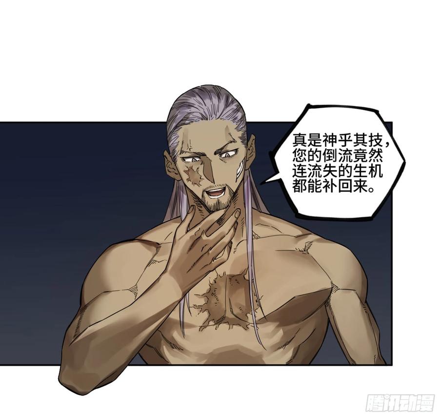 传武 第257话 第二卷 132 入局 第36页