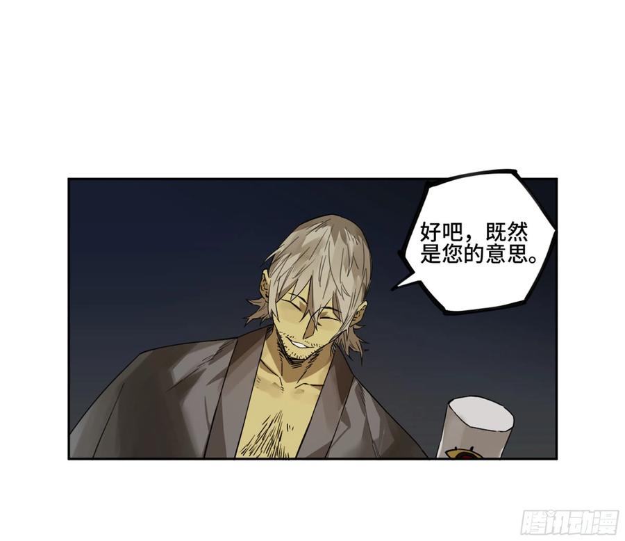 传武 第257话 第二卷 132 入局 第30页