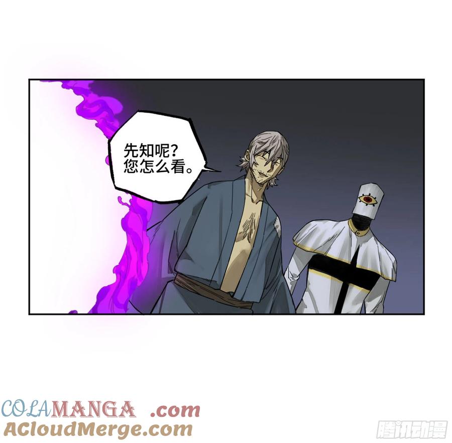 传武 第257话 第二卷 132 入局 第28页