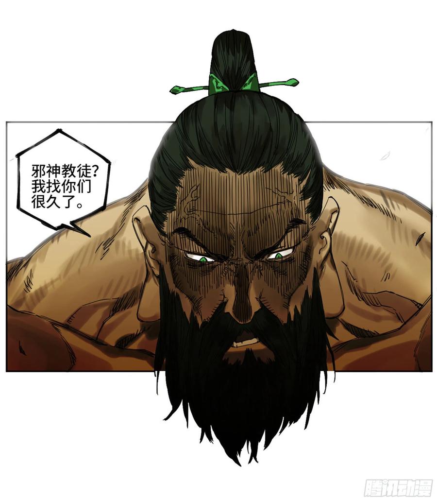 传武 第257话 第二卷 132 入局 第53页