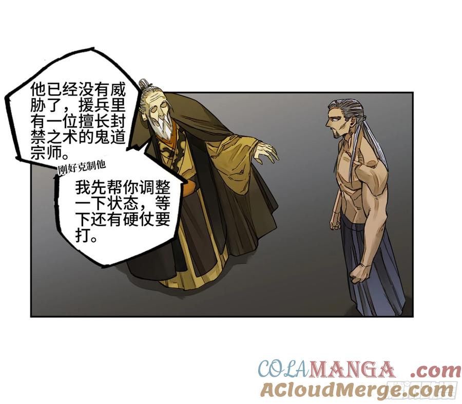 传武 第257话 第二卷 132 入局 第19页