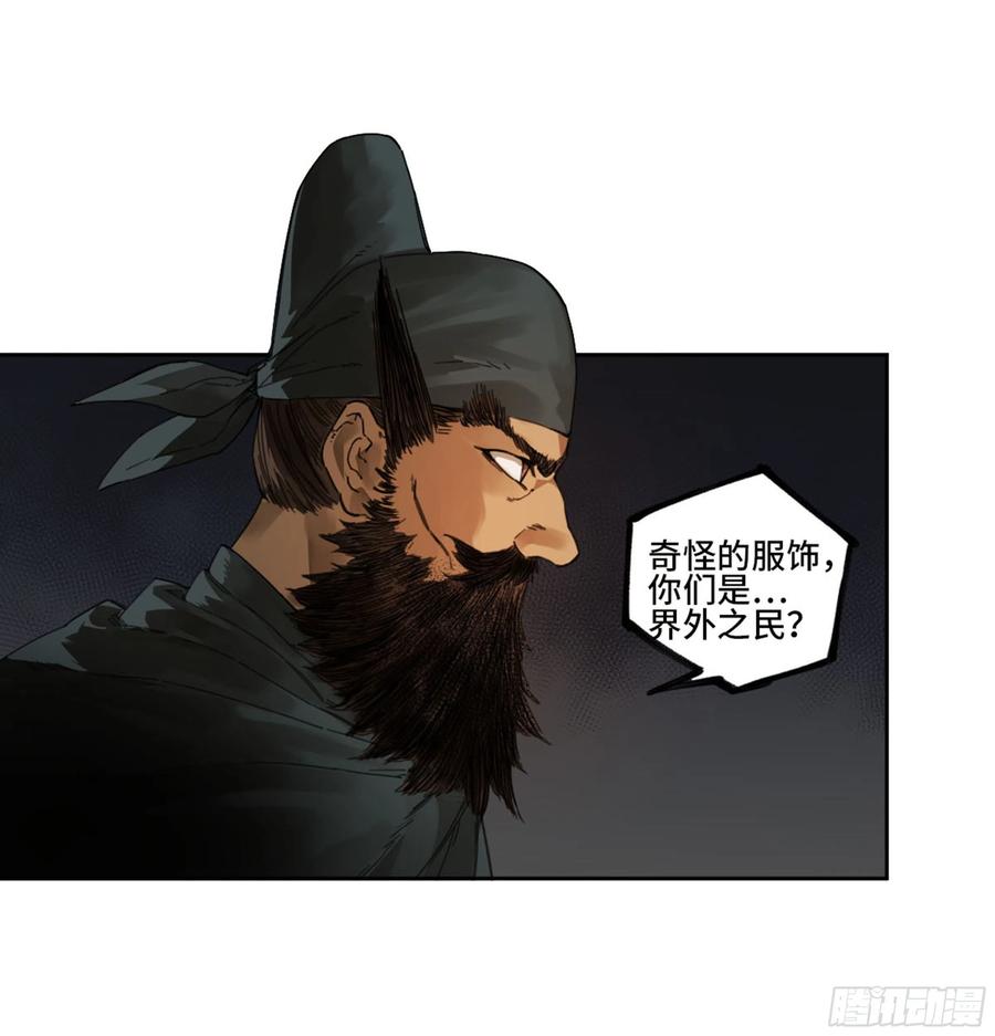 传武 第257话 第二卷 132 入局 第45页