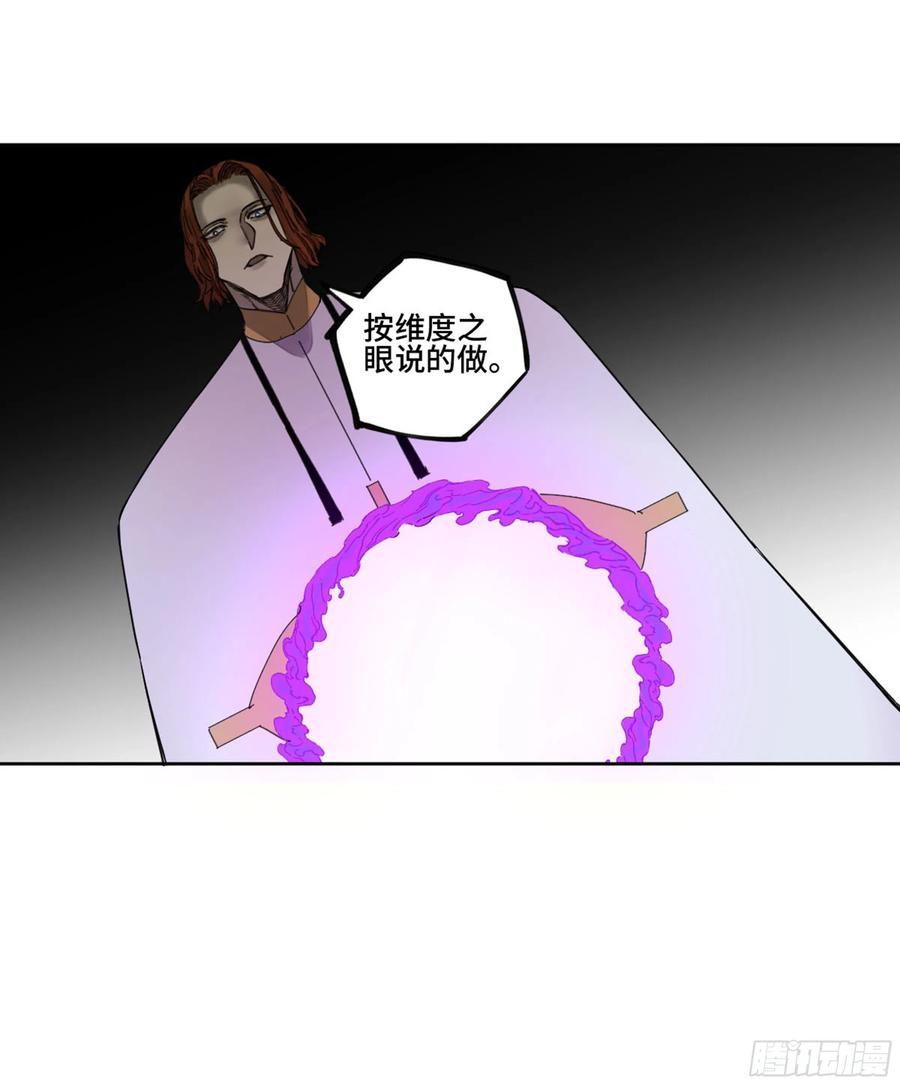 传武 第257话 第二卷 132 入局 第29页