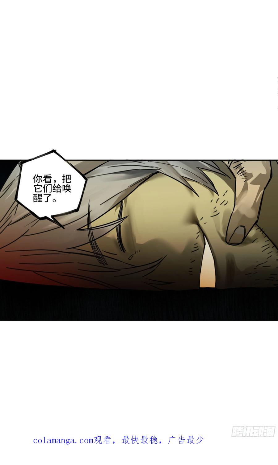 传武 第257话 第二卷 132 入局 第56页