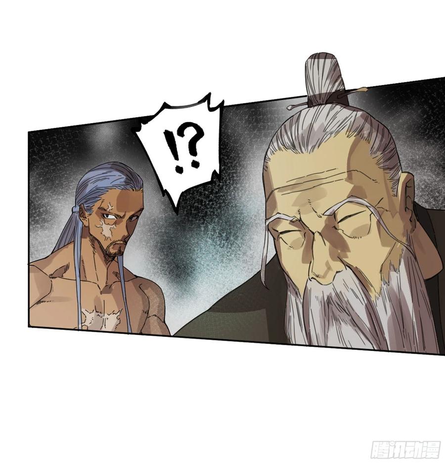 传武 第257话 第二卷 132 入局 第42页