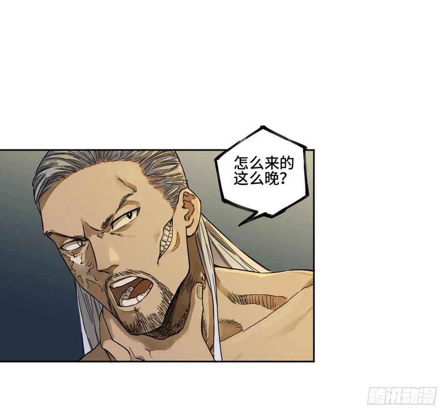 传武 第257话 第二卷 132 入局 第11页