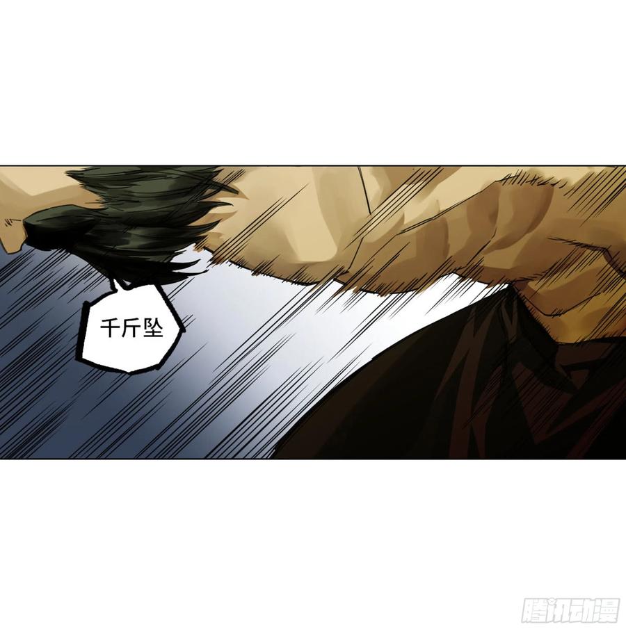 传武 第257话 第二卷 132 入局 第51页
