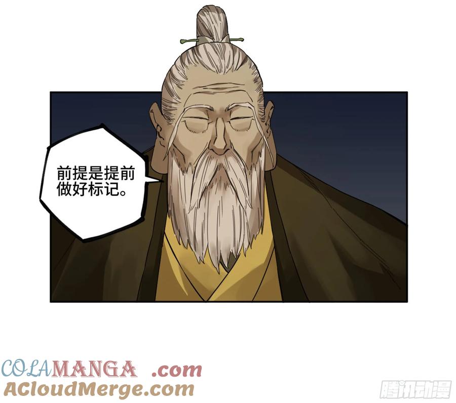 传武 第257话 第二卷 132 入局 第37页