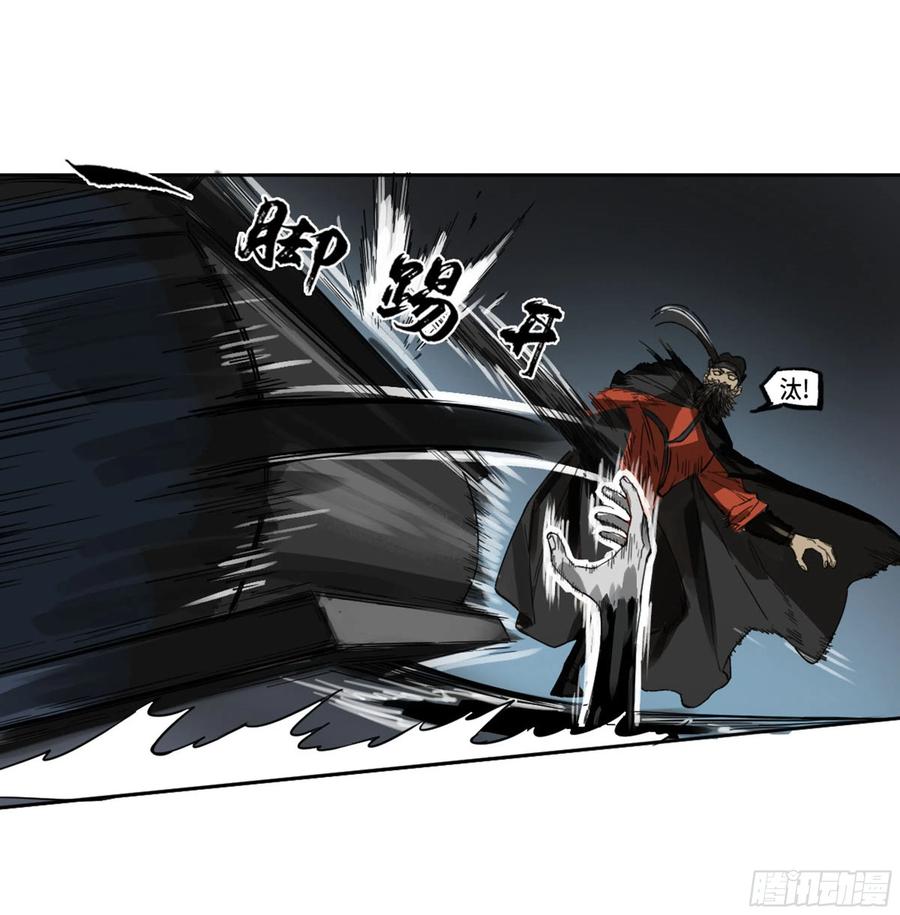 传武 第257话 第二卷 132 入局 第41页
