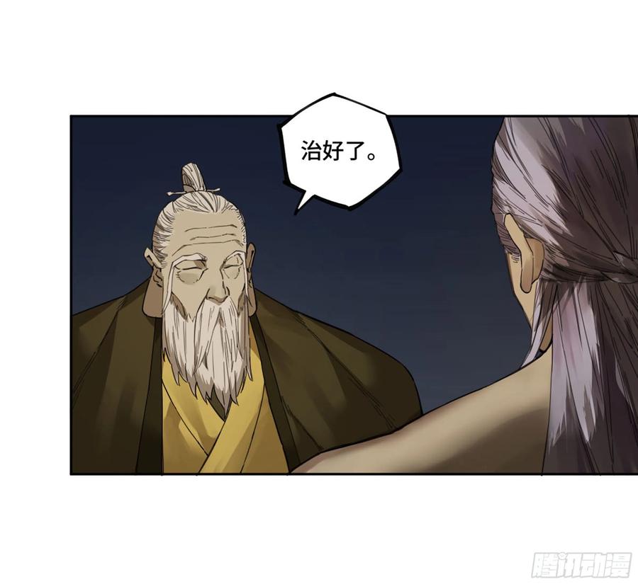 传武 第257话 第二卷 132 入局 第35页