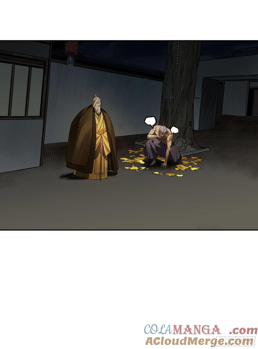 传武 第257话 第二卷 132 入局 第10页