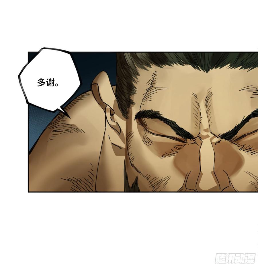 传武 第258话 第二卷 133 神之凝视 第47页