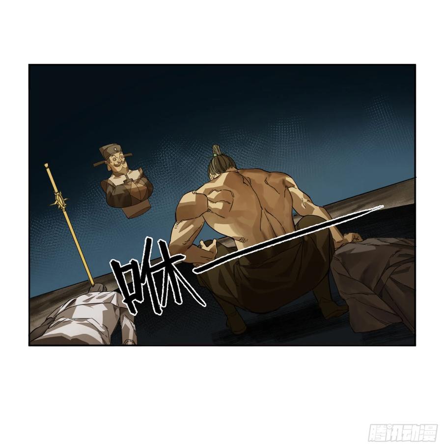 传武 第258话 第二卷 133 神之凝视 第45页