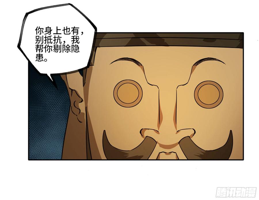 传武 第258话 第二卷 133 神之凝视 第50页