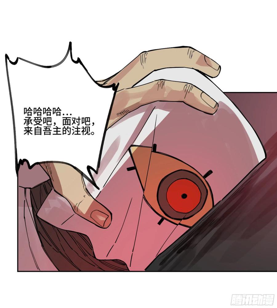 传武 第258话 第二卷 133 神之凝视 第24页