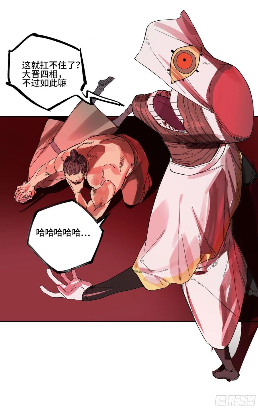 传武 第258话 第二卷 133 神之凝视 第26页