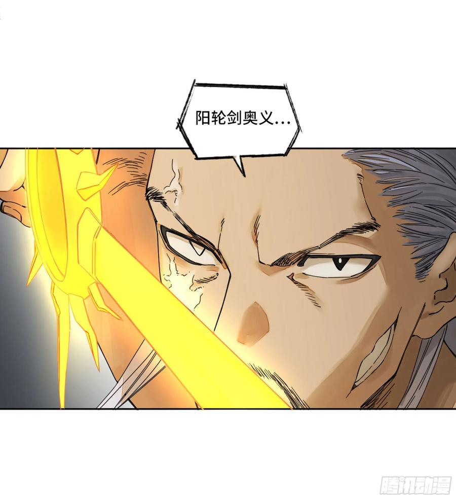 传武 第258话 第二卷 133 神之凝视 第11页
