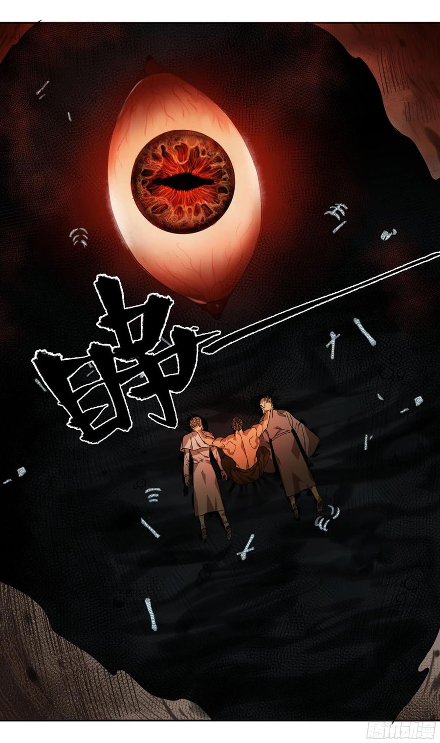 传武 第258话 第二卷 133 神之凝视 第20页