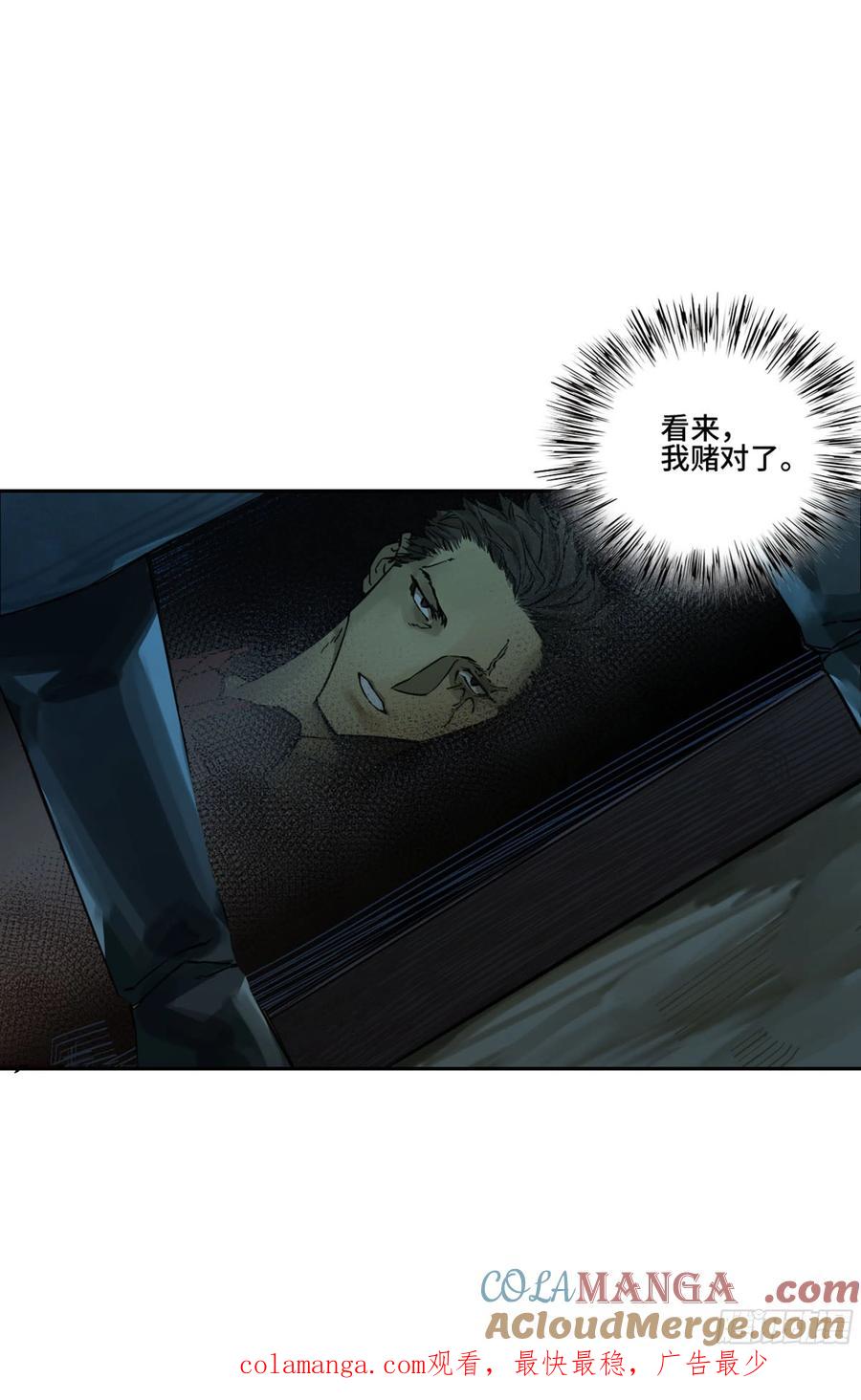 传武 第258话 第二卷 133 神之凝视 第55页