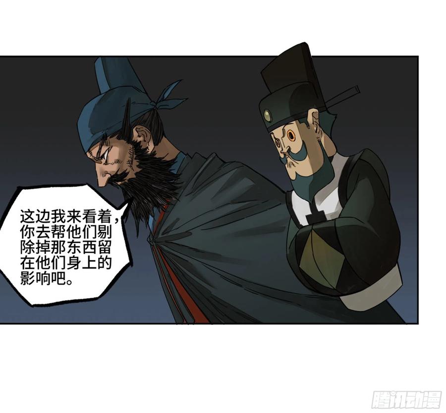 传武 第258话 第二卷 133 神之凝视 第32页