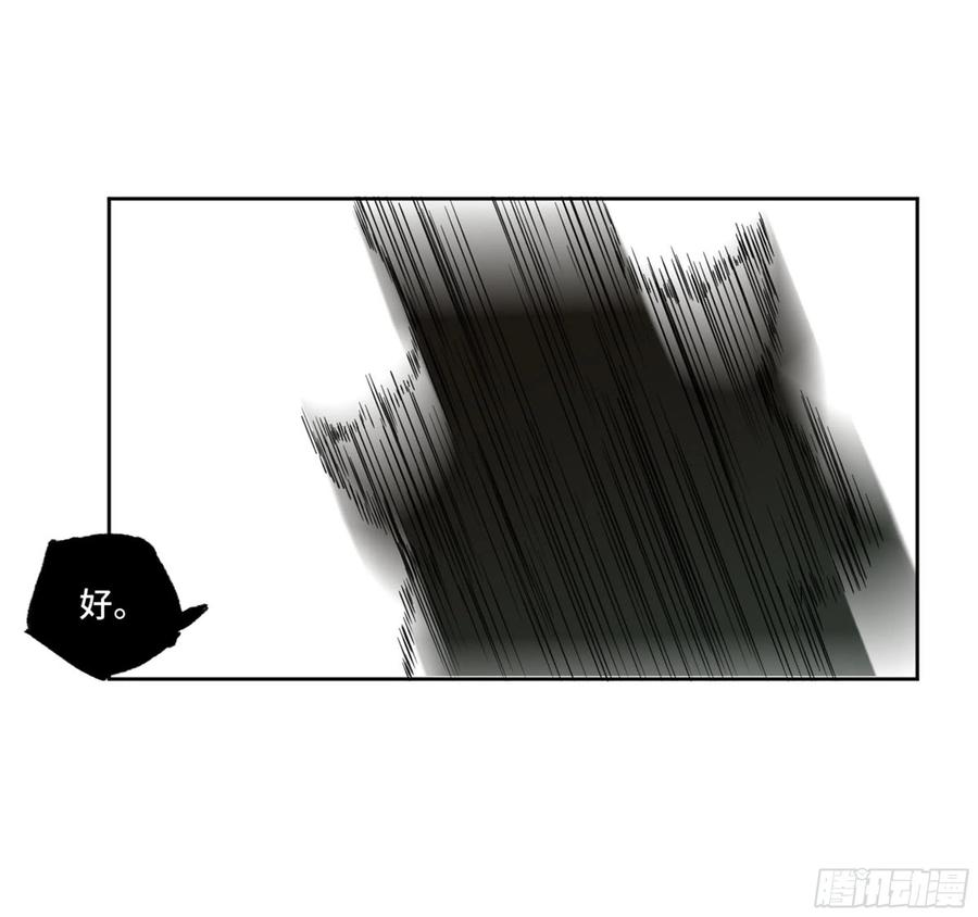 传武 第258话 第二卷 133 神之凝视 第33页