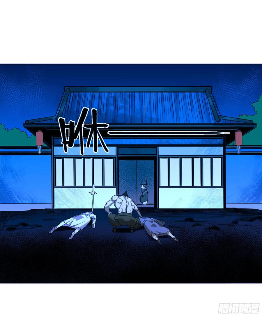传武 第258话 第二卷 133 神之凝视 第38页