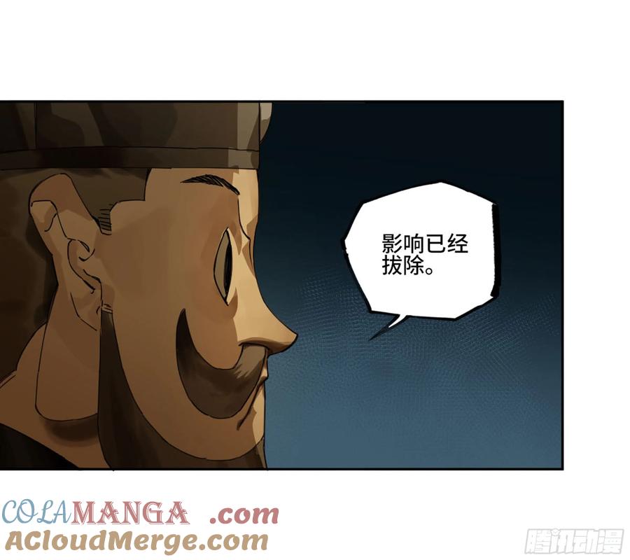 传武 第258话 第二卷 133 神之凝视 第46页