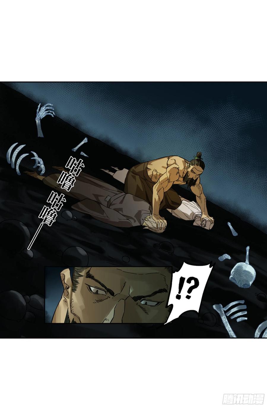 传武 第258话 第二卷 133 神之凝视 第18页