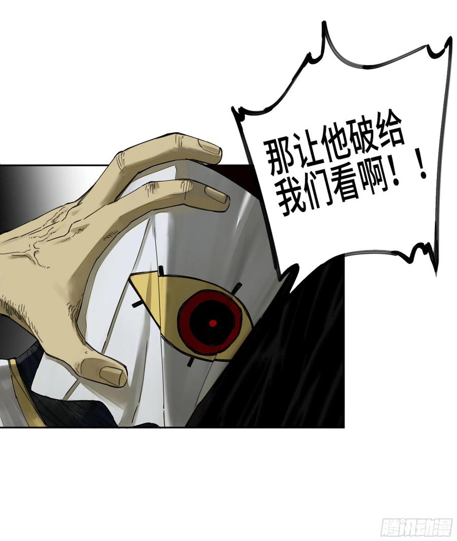 传武 第258话 第二卷 133 神之凝视 第9页