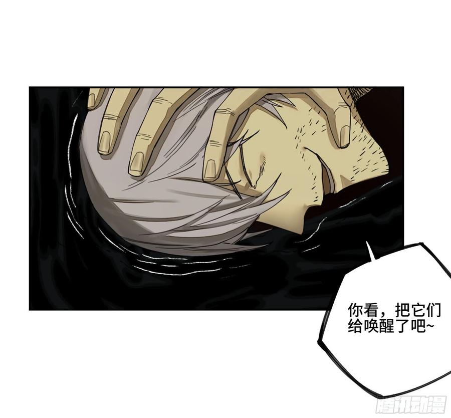 传武 第258话 第二卷 133 神之凝视 第2页