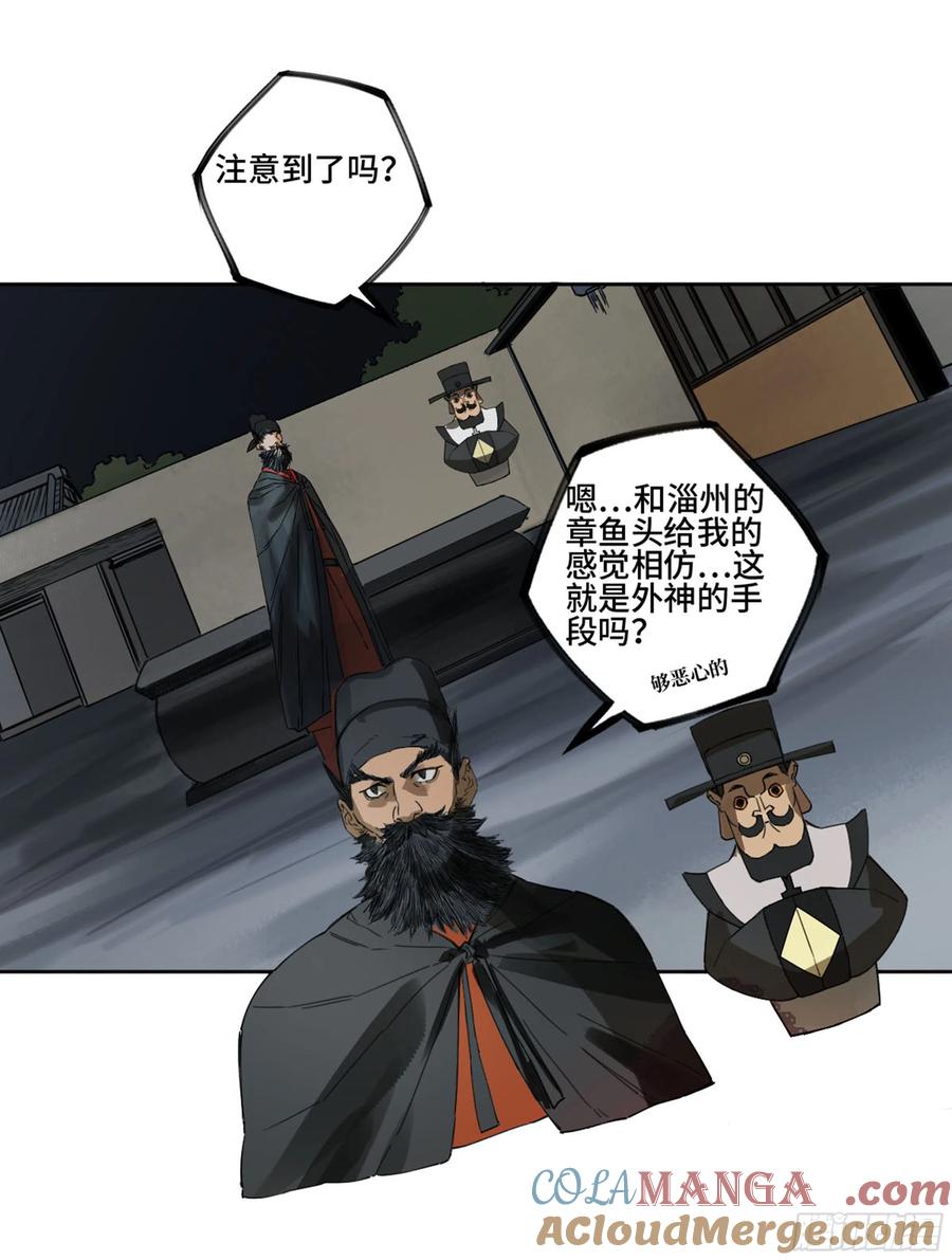 传武 第258话 第二卷 133 神之凝视 第25页