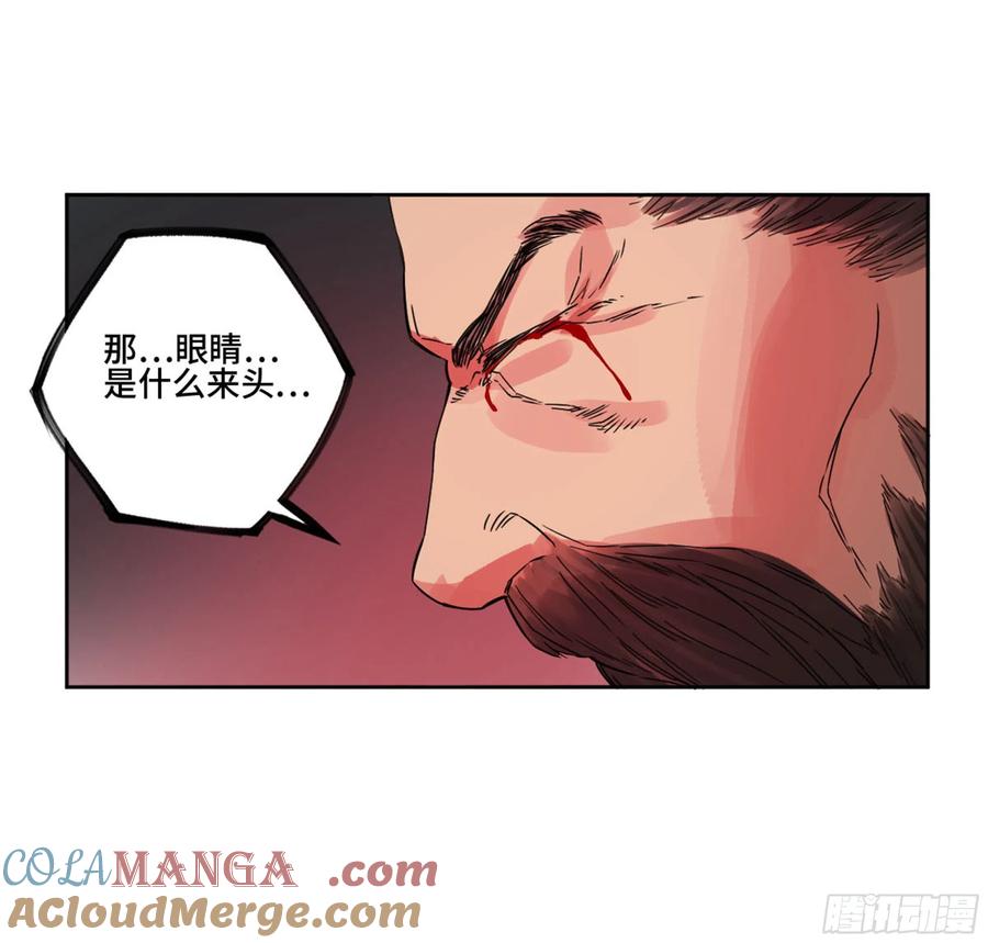 传武 第258话 第二卷 133 神之凝视 第22页