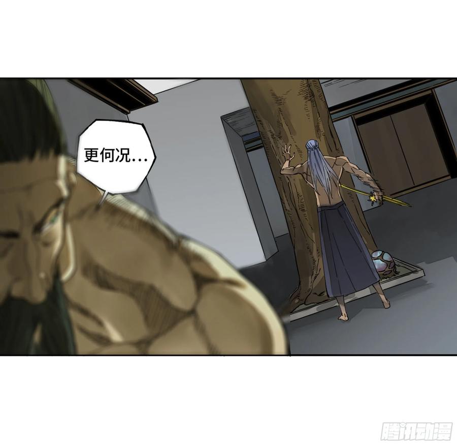 传武 第258话 第二卷 133 神之凝视 第6页