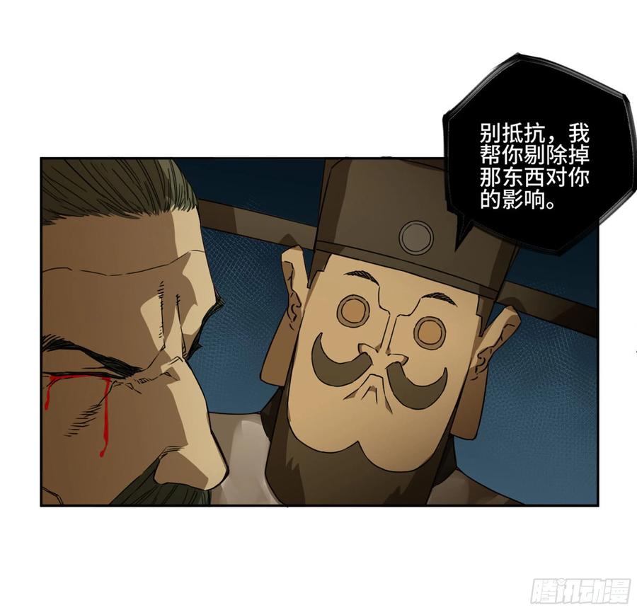 传武 第258话 第二卷 133 神之凝视 第36页