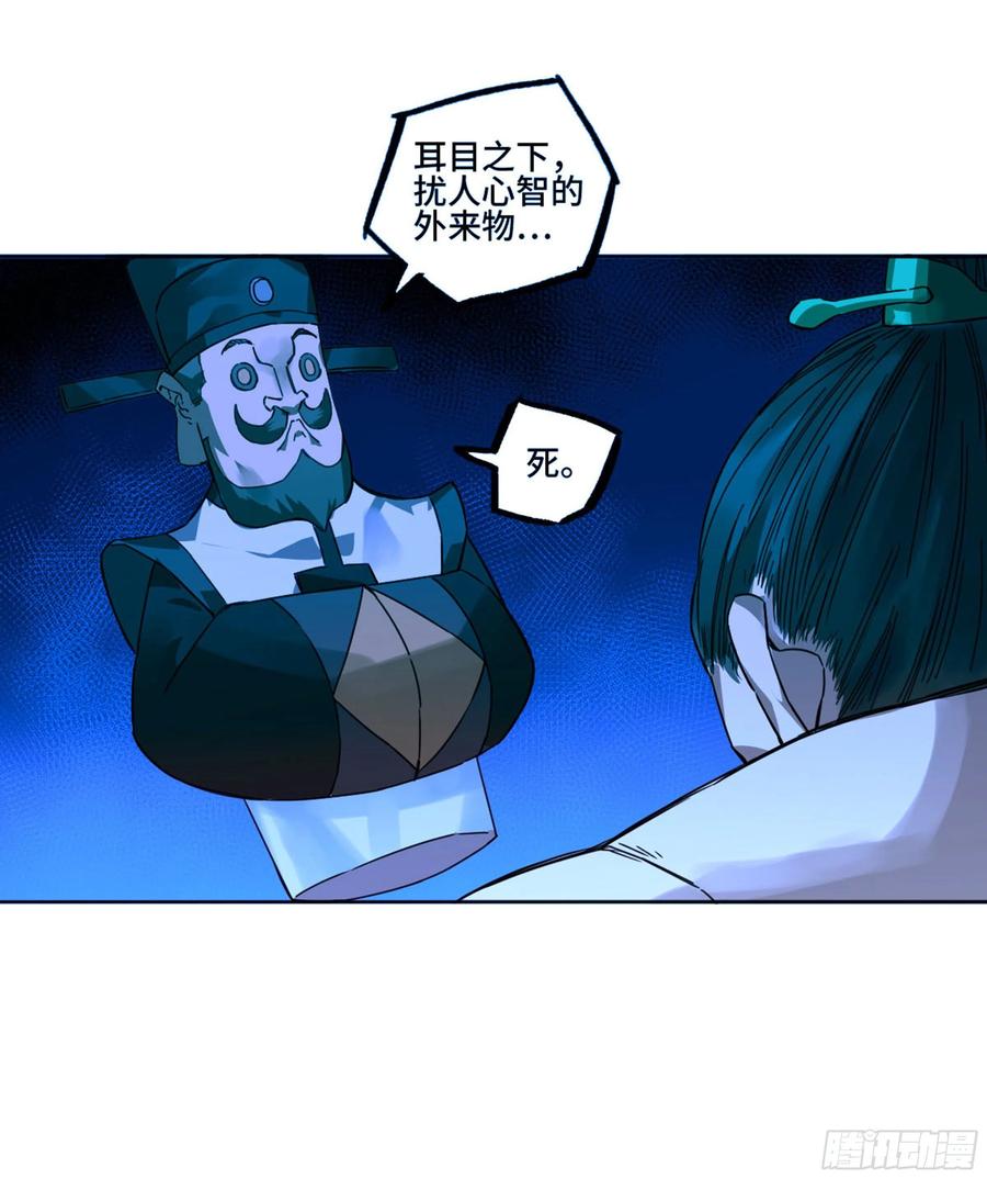 传武 第258话 第二卷 133 神之凝视 第41页