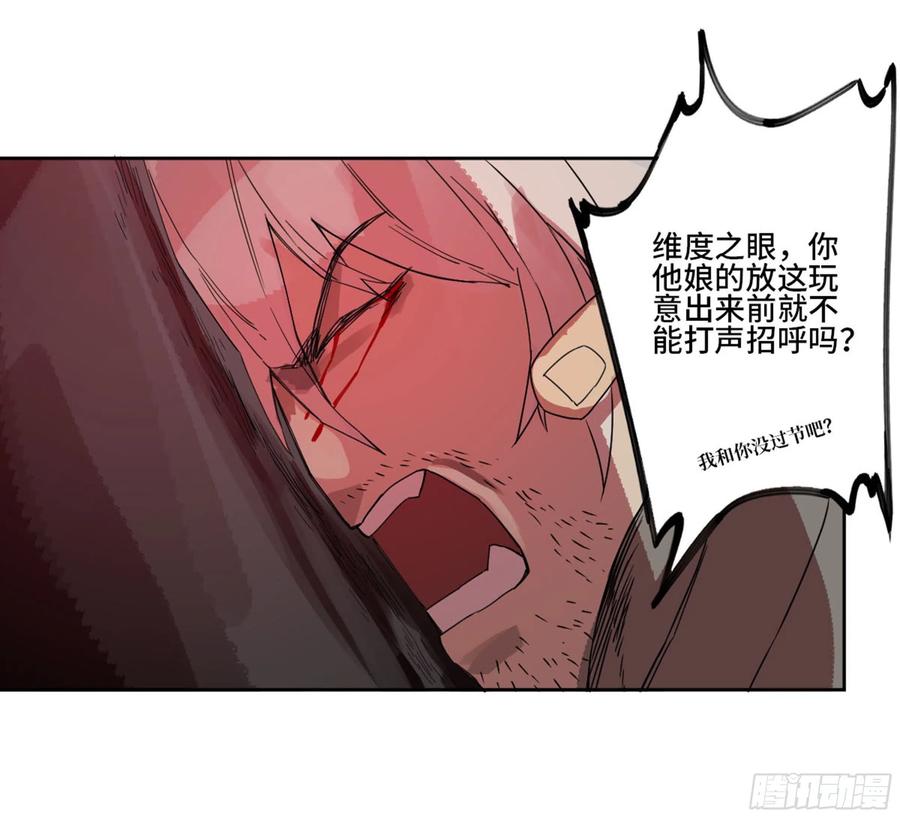 传武 第258话 第二卷 133 神之凝视 第23页