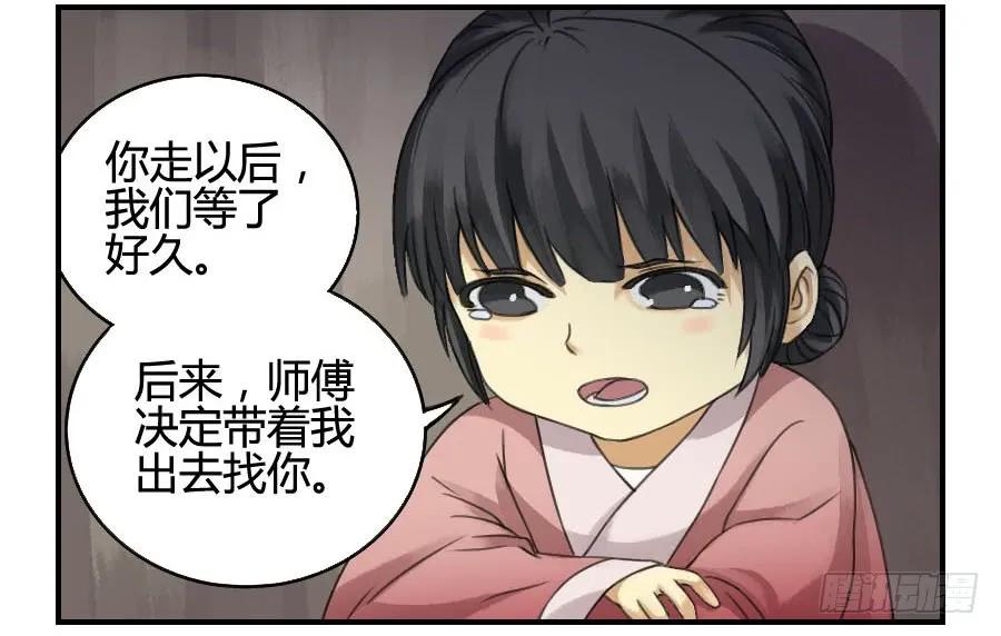 传武 第25话 第二十五条：逼问 第10页