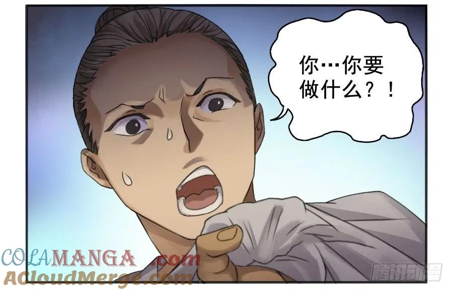 传武 第25话 第二十五条：逼问 第27页