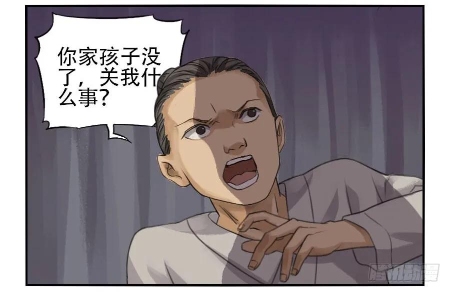 传武 第25话 第二十五条：逼问 第24页