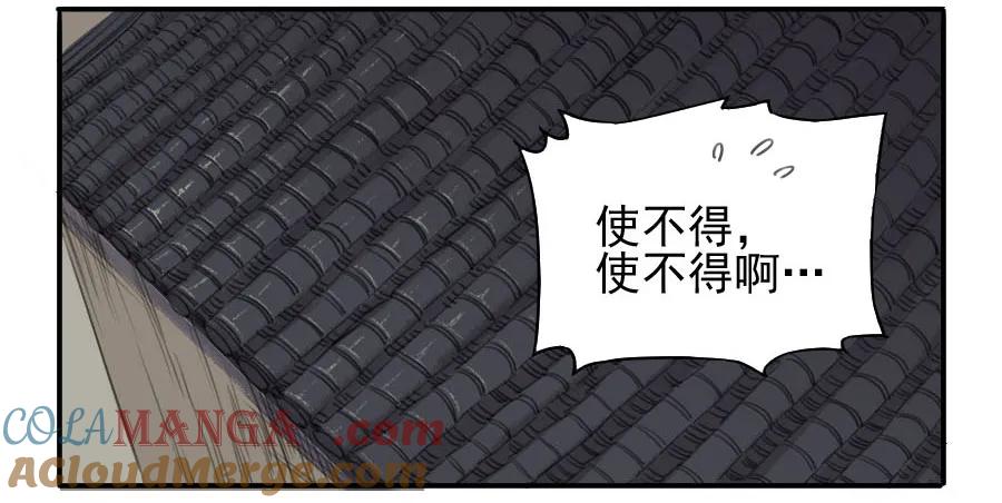 传武 第25话 第二十五条：逼问 第19页