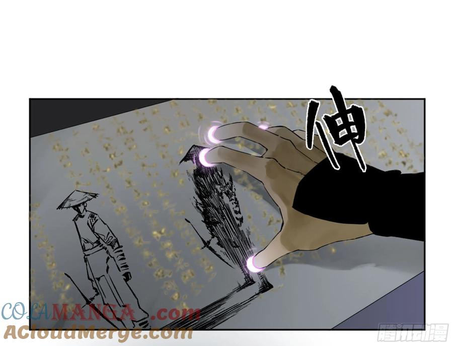 传武 第259话 第二卷 134影戏法和降神仪式 第19页